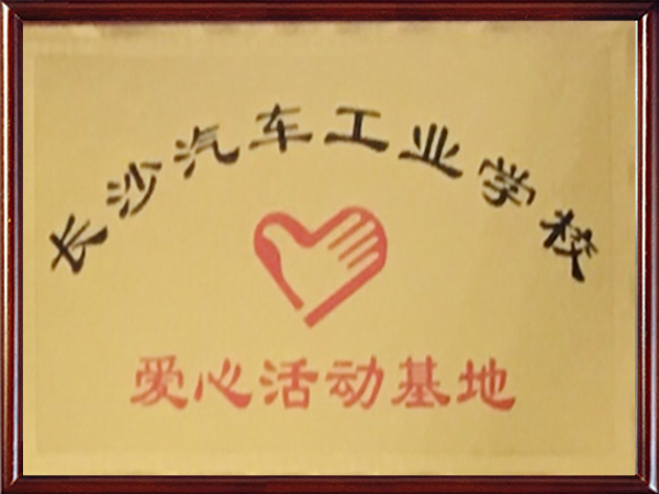 汽工学校