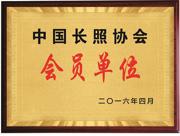 荣誉牌