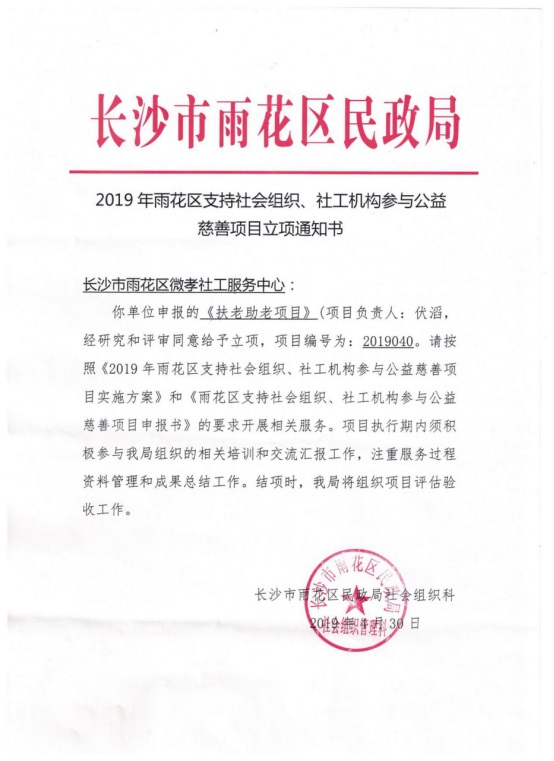 养老,养老院,养老院哪里好,医养结合医院,临终关怀长沙市雨花区永济老年养护院 养老,养老院,养老院哪里好,医养结合医院,临终关怀长沙市雨花区永济老年养护院