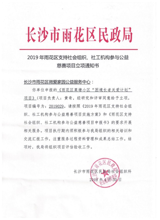 养老,养老院,养老院哪里好,医养结合医院,临终关怀长沙市雨花区永济老年养护院 养老,养老院,养老院哪里好,医养结合医院,临终关怀长沙市雨花区永济老年养护院