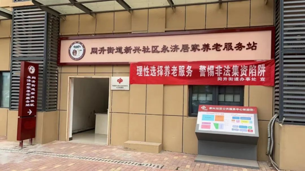 养老,养老院,养老院哪里好,临终关怀长沙市雨花区永济老年养护院