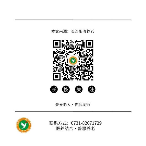 养老,养老院,养老院哪里好,临终关怀长沙市雨花区永济老年养护院 养老,养老院,养老院哪里好,临终关怀长沙市雨花区永济老年养护院