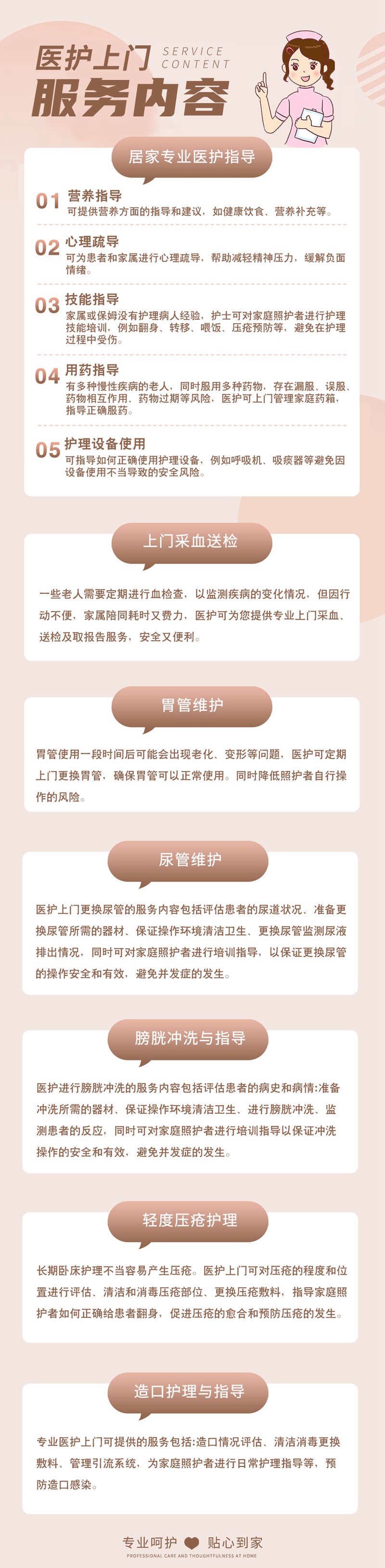 养老,养老院,养老院哪里好,临终关怀长沙市雨花区永济老年养护院