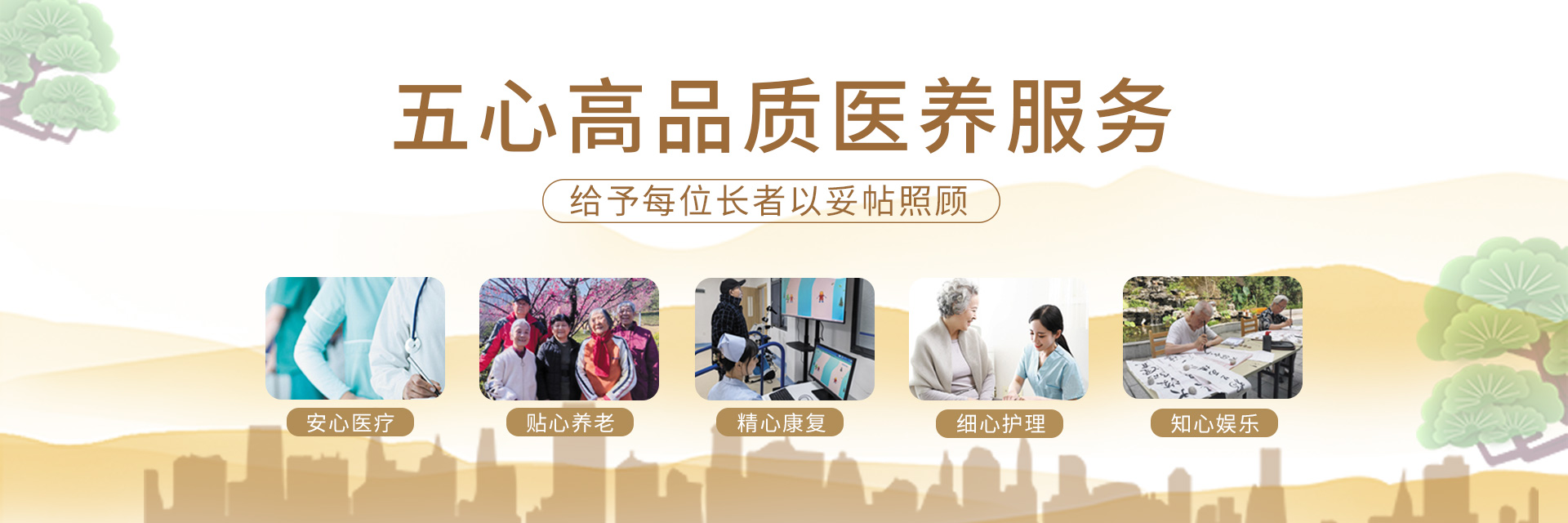 长沙永济老年养护院 养护医康娱一体化