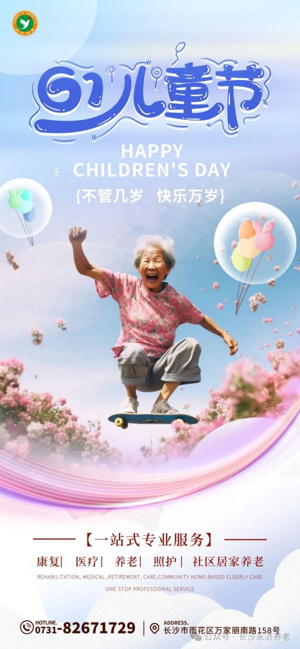 养老,养老院,养老院哪里好,临终关怀长沙市雨花区永济老年养护院