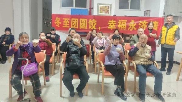 养老,养老院,养老院哪里好,临终关怀长沙市雨花区永济老年养护院