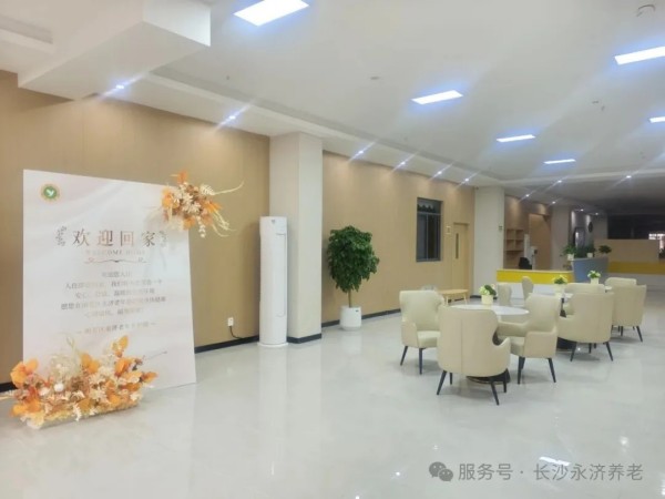 养老,养老院,养老院哪里好,临终关怀长沙市雨花区永济老年养护院