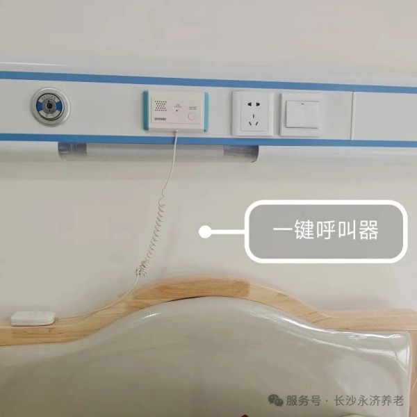 养老,养老院,养老院哪里好,临终关怀长沙市雨花区永济老年养护院