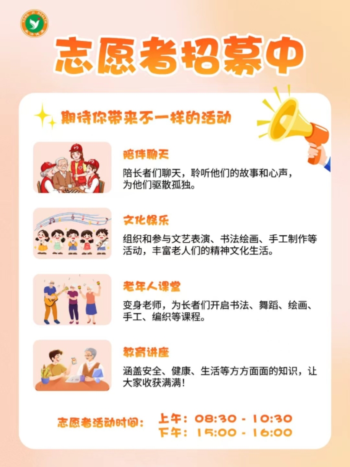 养老,养老院,养老院哪里好,临终关怀长沙市雨花区永济老年养护院
