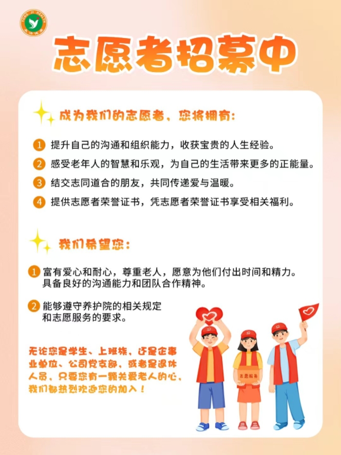 养老,养老院,养老院哪里好,临终关怀长沙市雨花区永济老年养护院